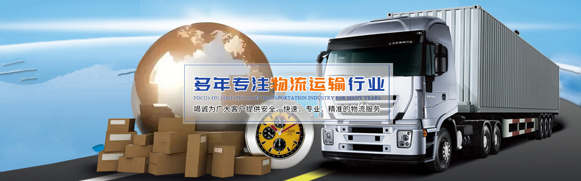 长沙博众物流有限公司_轿车托运|整车运输|零担专线运输|大件运输