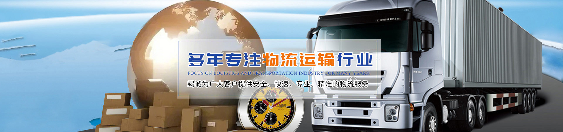 长沙博众物流有限公司_轿车托运|整车运输|零担专线运输|大件运输